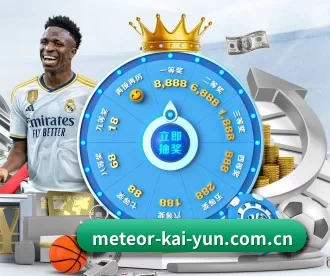 meteor-kai-yun.com.cn APP 深度功能